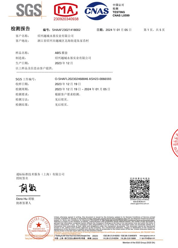 检测认证图片 1