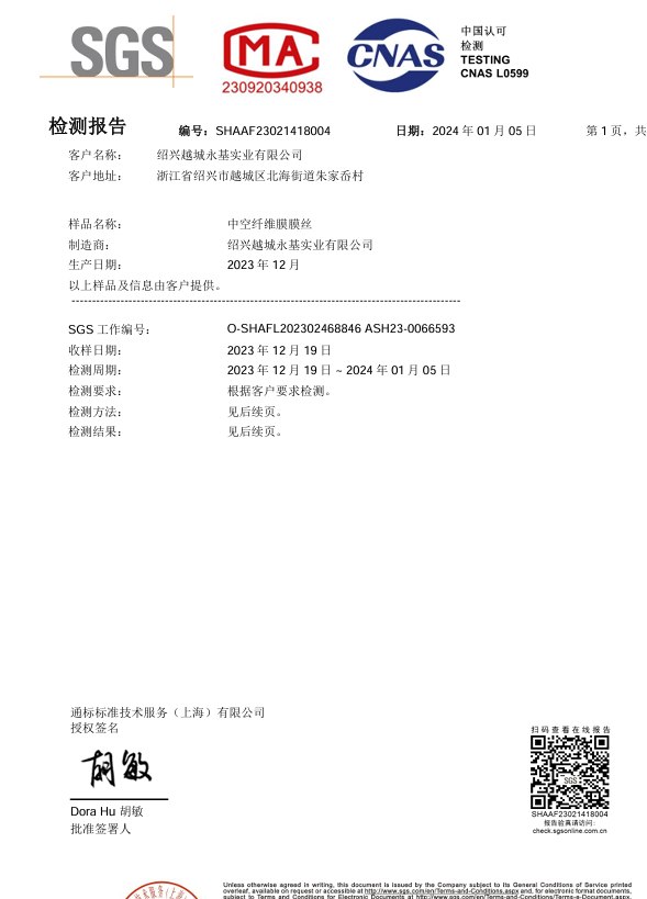检测认证图片 2