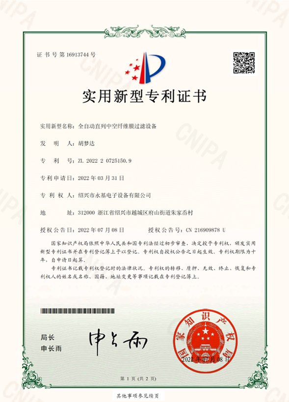 检测认证图片 3